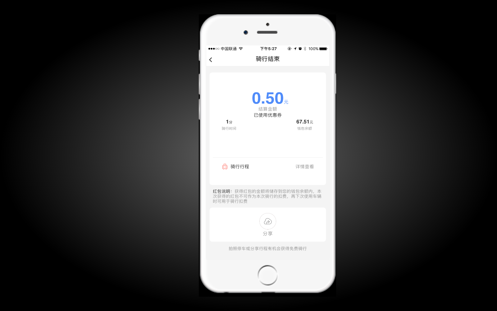 精准费用
